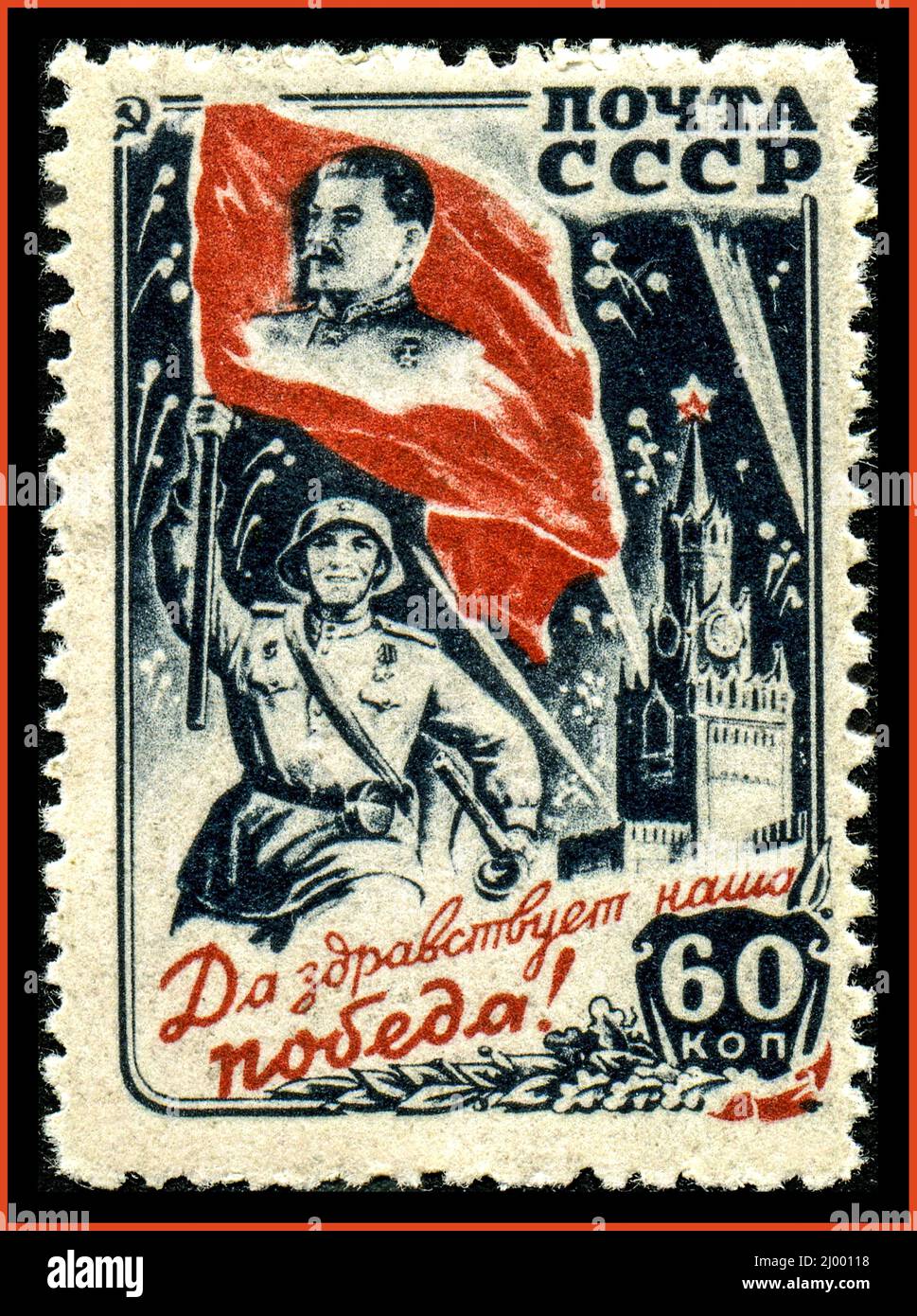 Sieg UdSSR WW2 sowjetische Briefmarke von 60 Kopeken. „Es lebe unser Sieg“, 1946. Datum 1946 Autor Porto der UdSSR Stockfoto