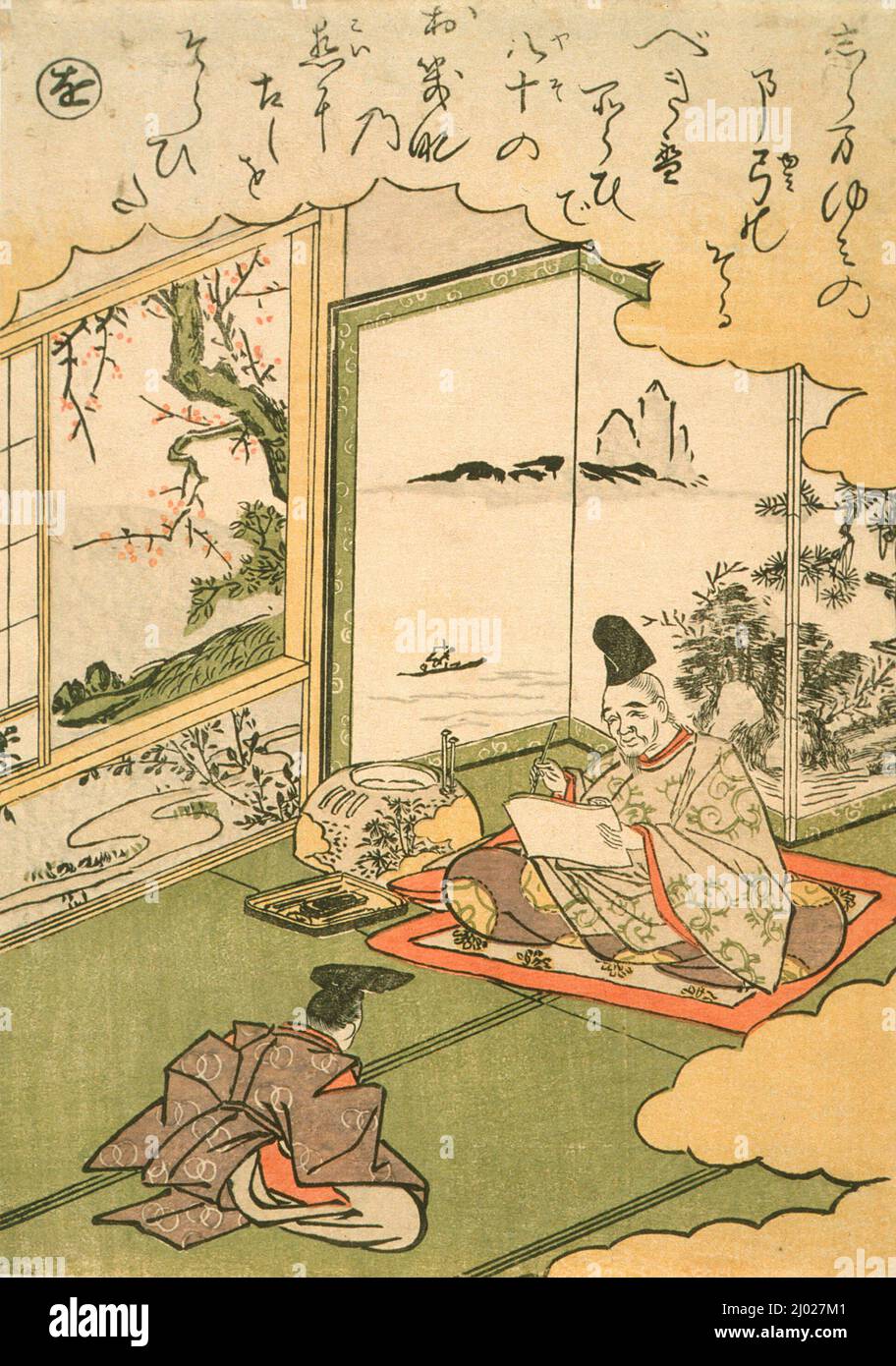 Die Silbe „Wo“. Katsukawa Shunshō (Japan, 1726-1792). Japan, um 1770. Drucke; Holzschnitte. Farbholzschnitt Stockfoto