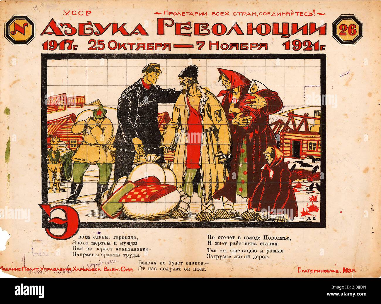 Russische Propaganda - Vintage Russisches Plakat - ABC der Revolution Nr. 26 - 1921 Stockfoto