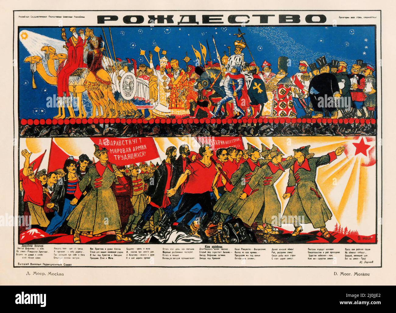 Russische Propaganda - Vintage Russisches Poster - 1921. Рождество. „Weihnachten“. Stockfoto