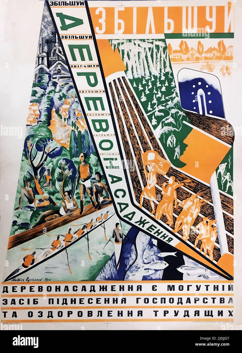 Russische Propaganda - Vintage Russisches Poster - 1931. Збiльшуй деревонасадження - 'Pflanze einen Baum'. Pavel Goreliy. Ukraine. Stockfoto