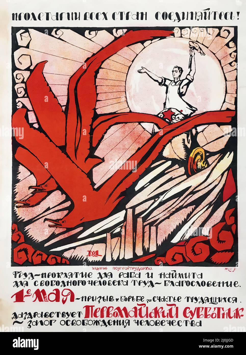 Russische Propaganda - russisches Plakat des Jahrgangs Alexey Marenkov (1886–1942) "die Arbeit ist ein Fluch für die Sklaven und die Arbeiter..." Stockfoto