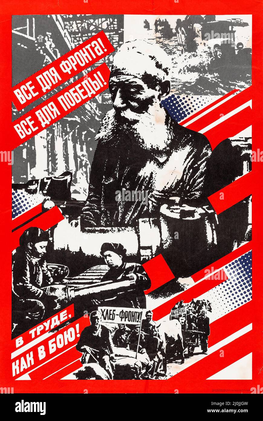 Sowjetische Propaganda (1989). Russisches Plakat - 'alles für die Front, alles für den Sieg! Stockfoto