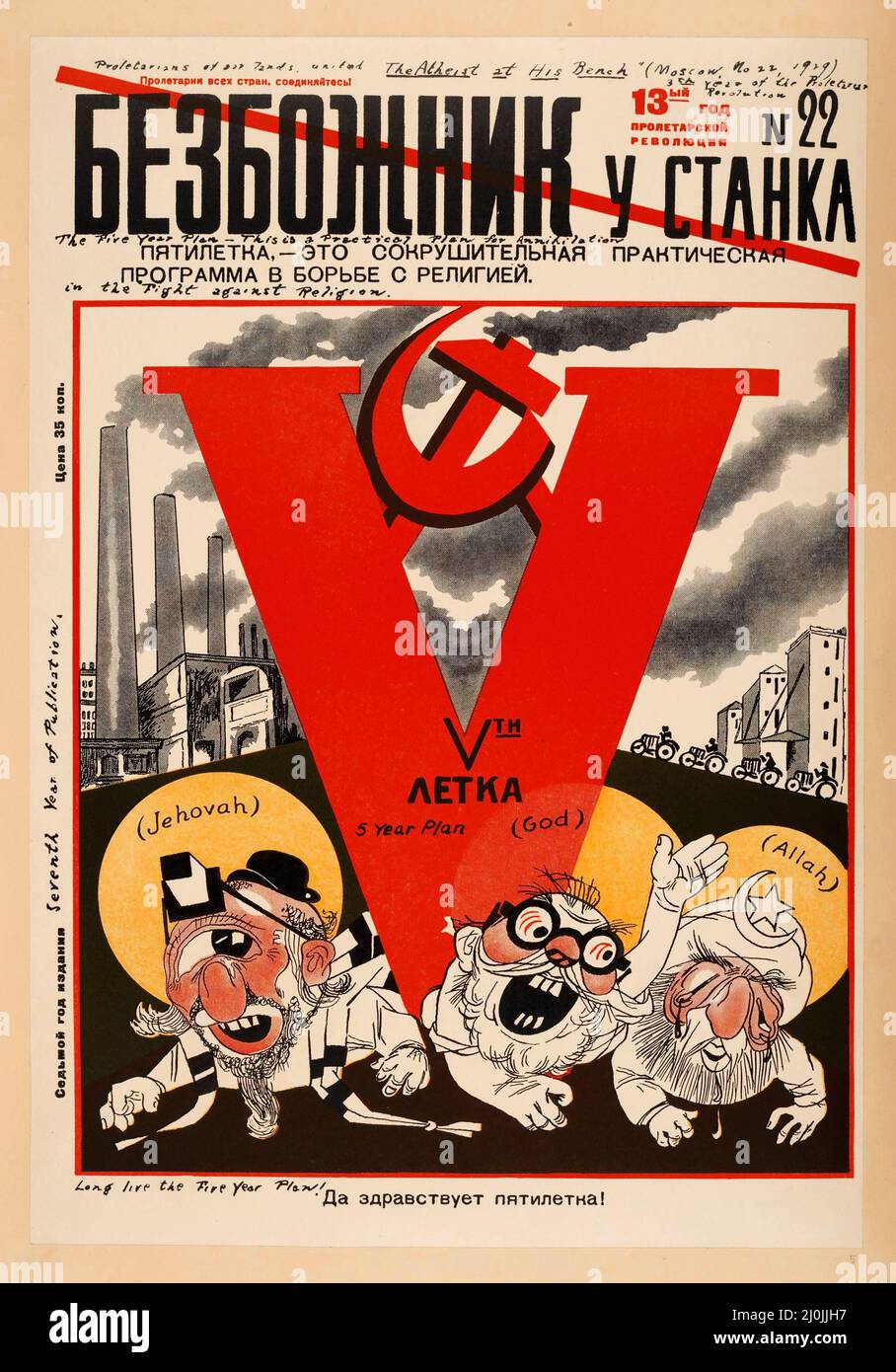 Bezbozhnik, eine sowjetische Zeitschrift aus den 1920er Jahren, die Götter der abrahamischen Religionen zeigt, die durch den kommunistischen 5-Jahres-Plan niedergeschlagen wurden. Stockfoto