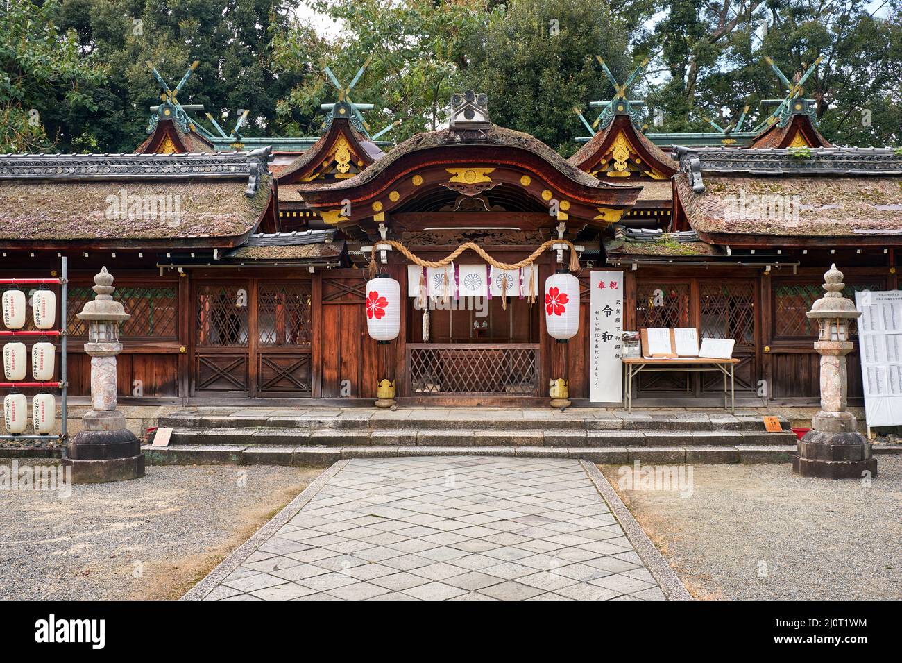 Die Hauptheiligtum Halle des Hirano Schrein. Kyoto. Japan Stockfoto