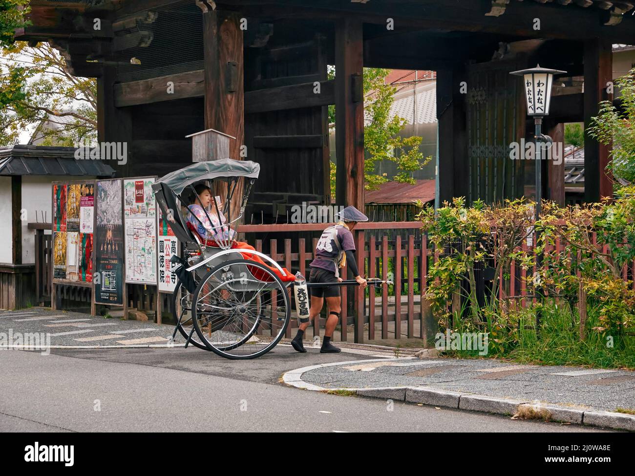 Eine gezogene Rikscha (oder Rikscha) auf der Straße des alten Kyoto. Kyoto. Japan Stockfoto