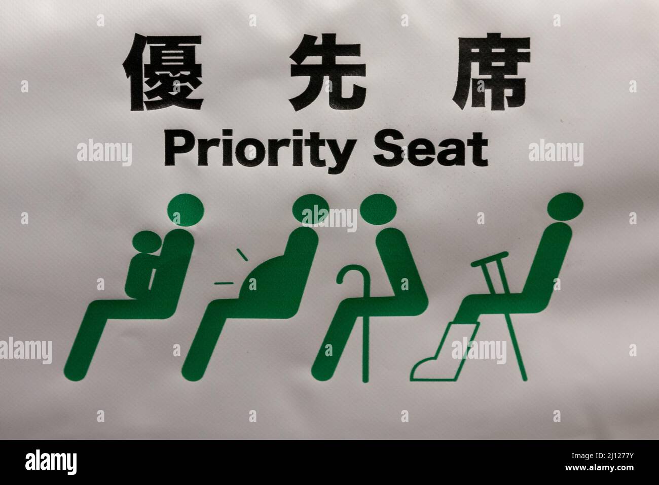 Unterzeichnen Sie einen japanischen Kopfstützendeckel, der darauf abstellt, dass es sich bei dem Sitzplatz um einen bevorzugten Sitzplatz handelt, den sogenannten silbernen Sitzplatz, für behinderte, ältere oder Schwangerte Passagiere, Japan. Stockfoto