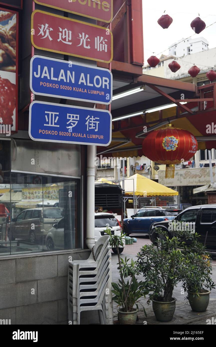 Schild zur Jalan Alor Food Street, Bukit Bintang, Malaysia Stockfoto