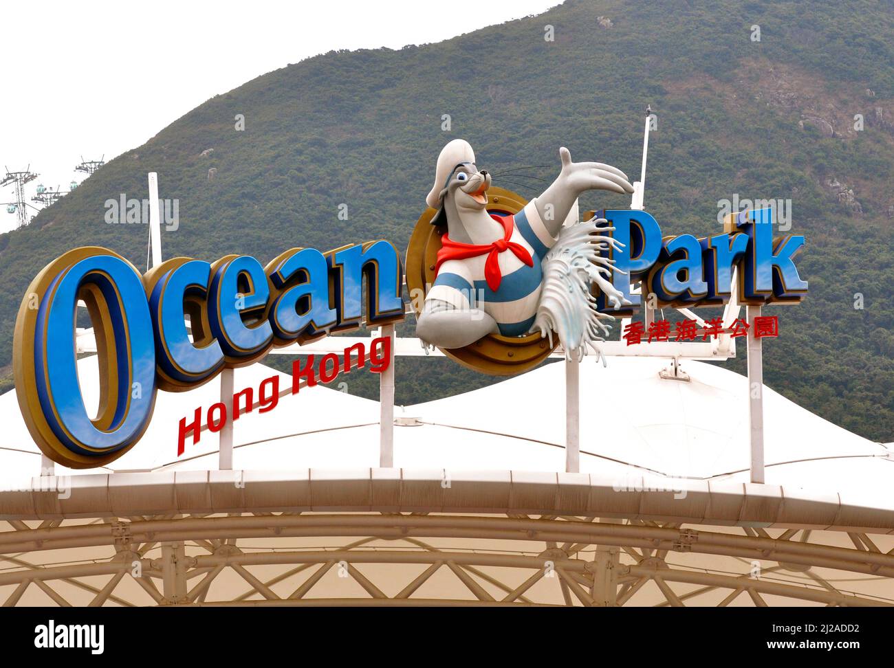 HONGKONG - NOV 01: Das Haupttor mit Eingang zum Ocean Park in Hongkong, November 01. 2013 in Hongkong, China Stockfoto