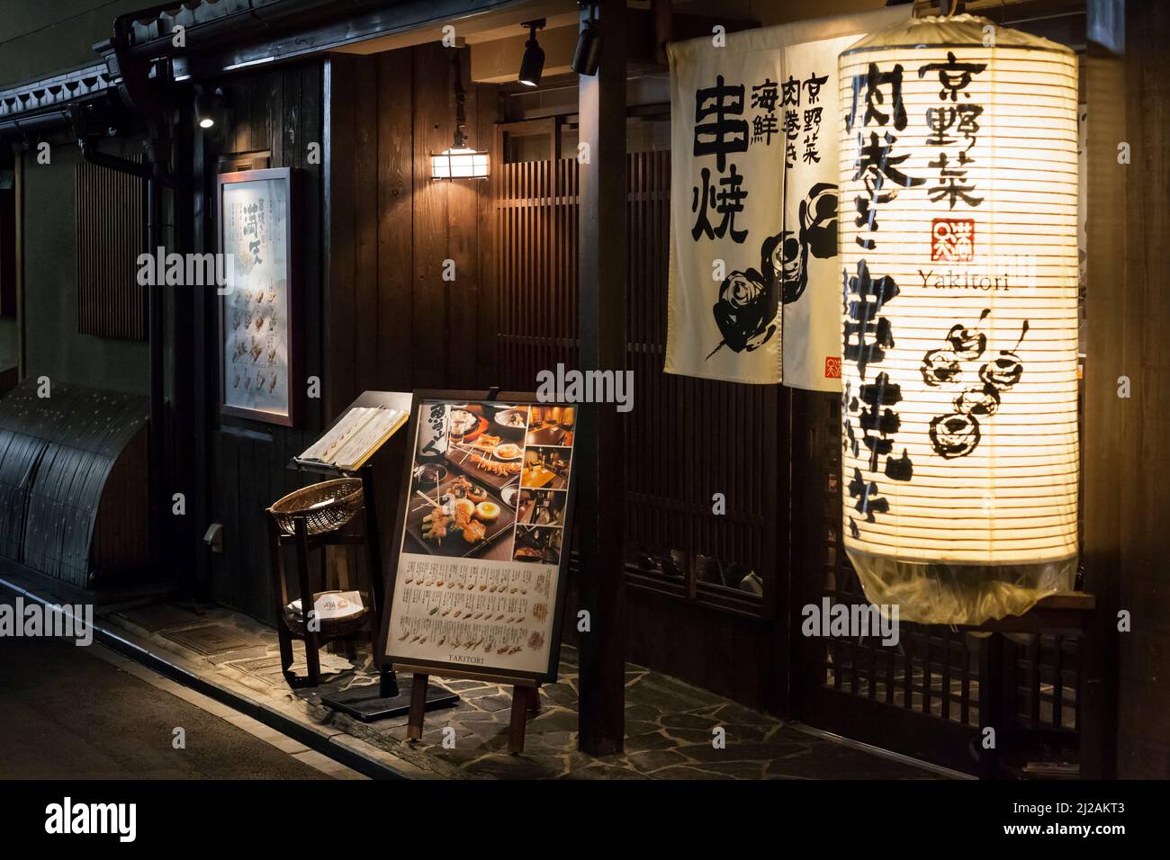 Horizontaler Blick auf das Äußere eines japanischen Restaurants in der Ponto-Cho St, Kyoto Downtown, Japan Stockfoto