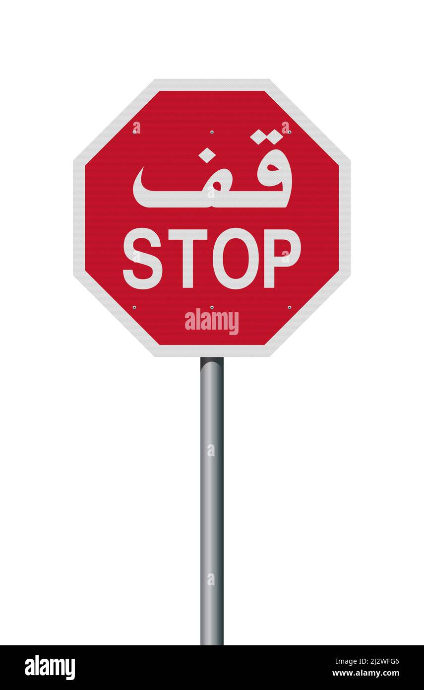 Vektordarstellung des Stoppzeichens für arabische Länder mit reflektierender Wirkung Stock Vektor