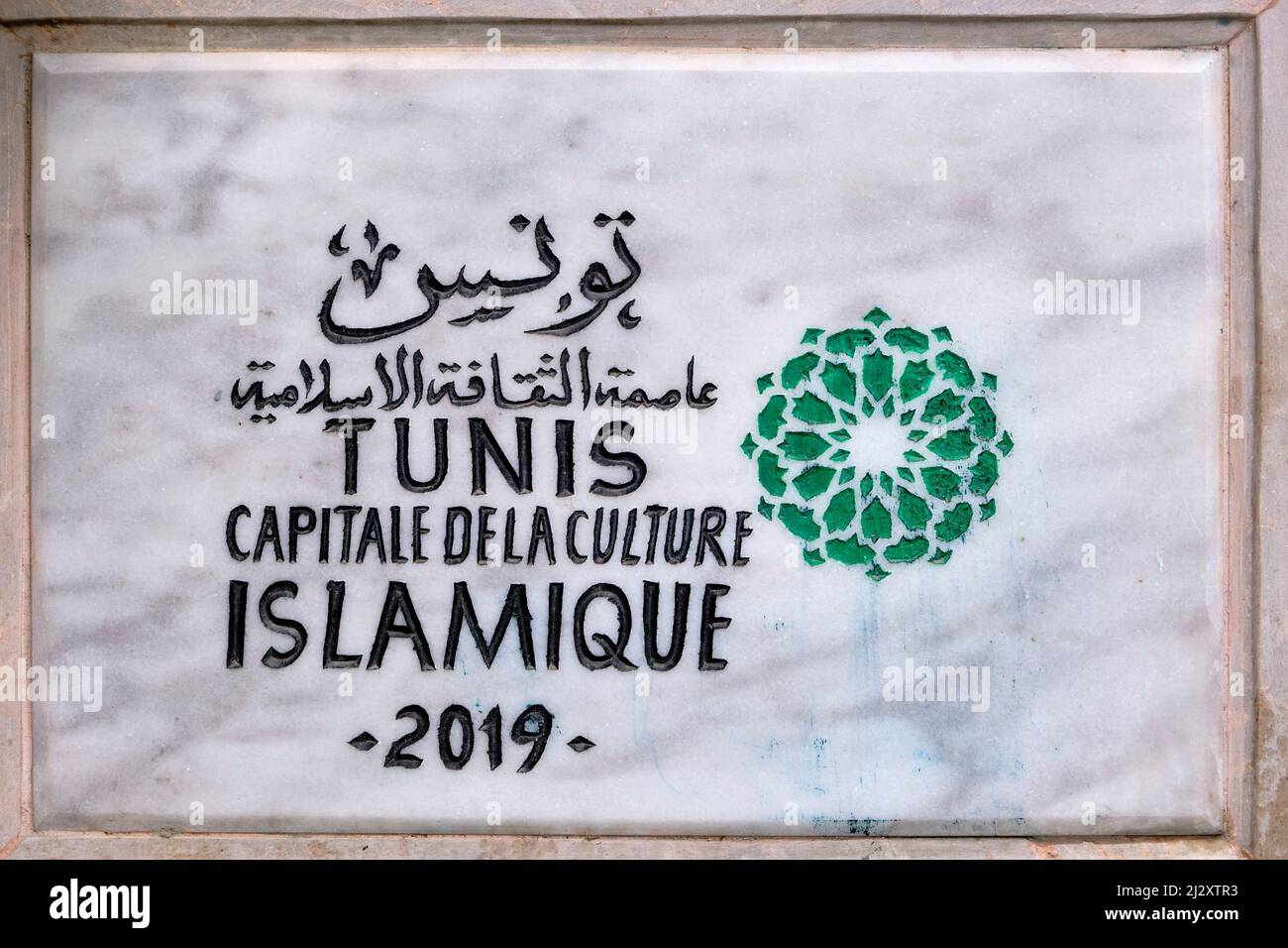 Tunesien, Tunis, Medina als Weltkulturerbe der UNESCO Stockfoto