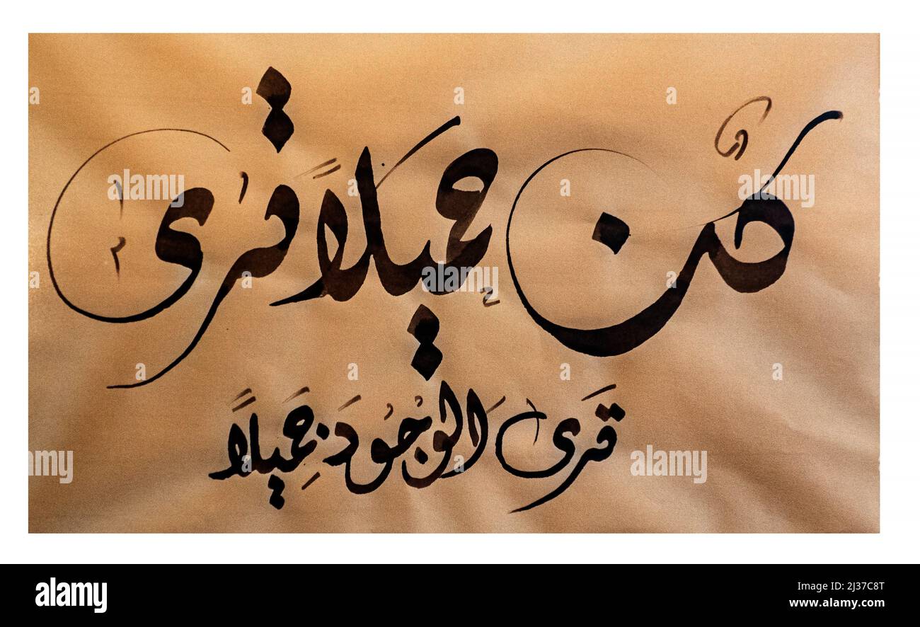 Marokko. Kalligraphie. Die arabische Kalligraphie ist die künstlerische Praxis der Handschrift und Kalligraphie auf der Grundlage des arabischen Alphabets. Es ist auf Arabisch bekannt Stockfoto