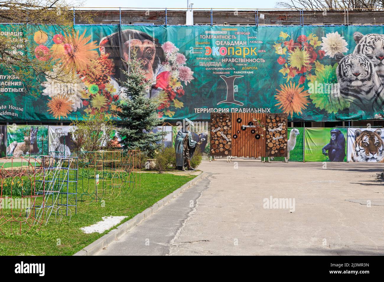 CHARKOW, UKRAINE - 18. APRIL 2019: Dies ist der Eingang zum Feldman Ecopark, der einen Zoo und ein Erholungsgebiet für Erholung und Freizeit verbindet Stockfoto