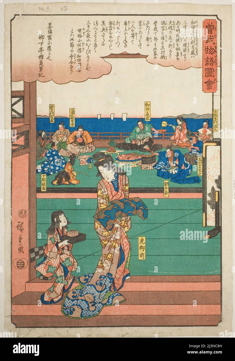 Tora Gozen beim Bankett von Wada no Yoshimori, aus der Serie "Illustrated Tale of the Soga Brothers (Soga monogatari zue)", c. 1843/47. Stockfoto