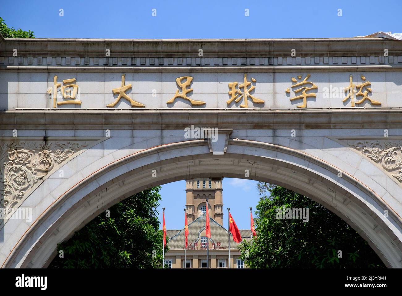 GUANGZHOU, CHINA - 10. APRIL 2022 - Ein Blick auf die evergrande Football School in Guangzhou, Provinz Guangdong, China, 10. April 2022. Evergrande Football Stockfoto