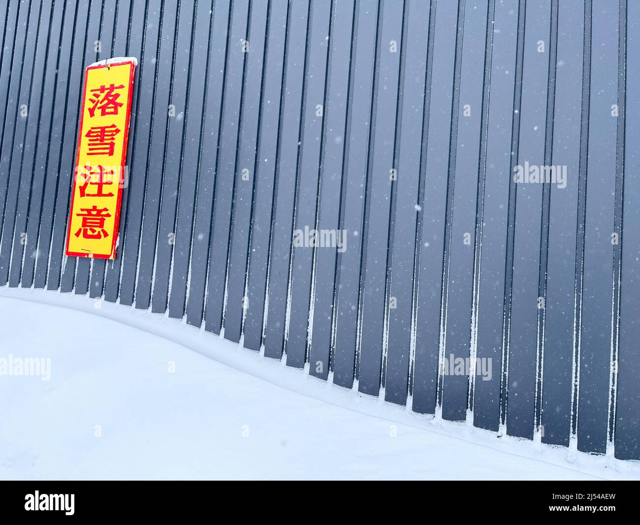 Japanischer Text Gefahr fallender Schnee Zeichen Stockfoto