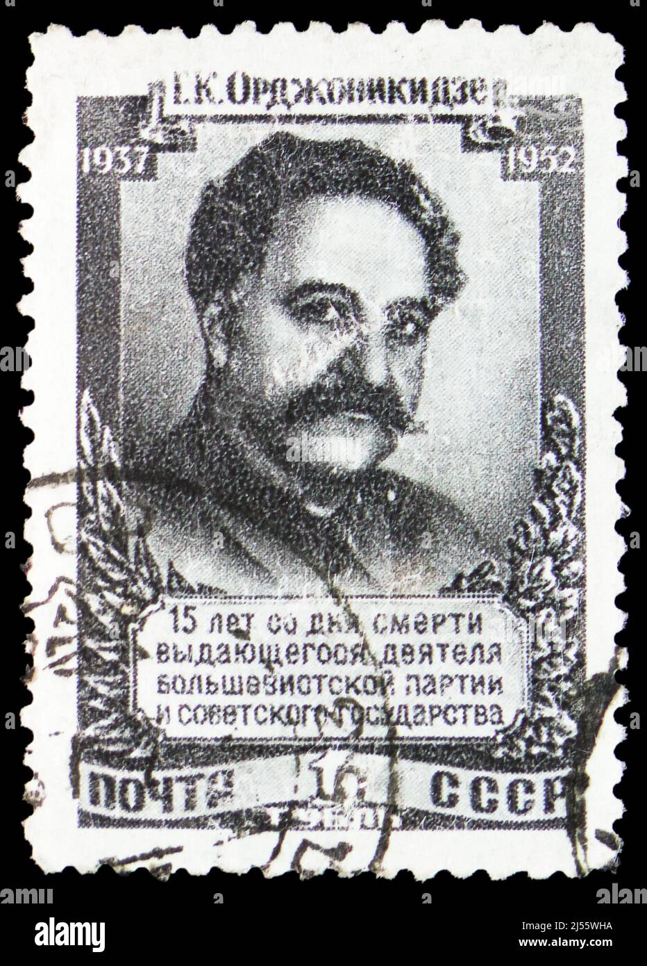 MOSKAU, RUSSLAND - 27. MÄRZ 2022: In der Sowjetunion gedruckte Briefmarke zeigt Grigory K. Ordzhonikidze (1886-1937), sowjetischer Staatsmann, 15. Death Annive Stockfoto