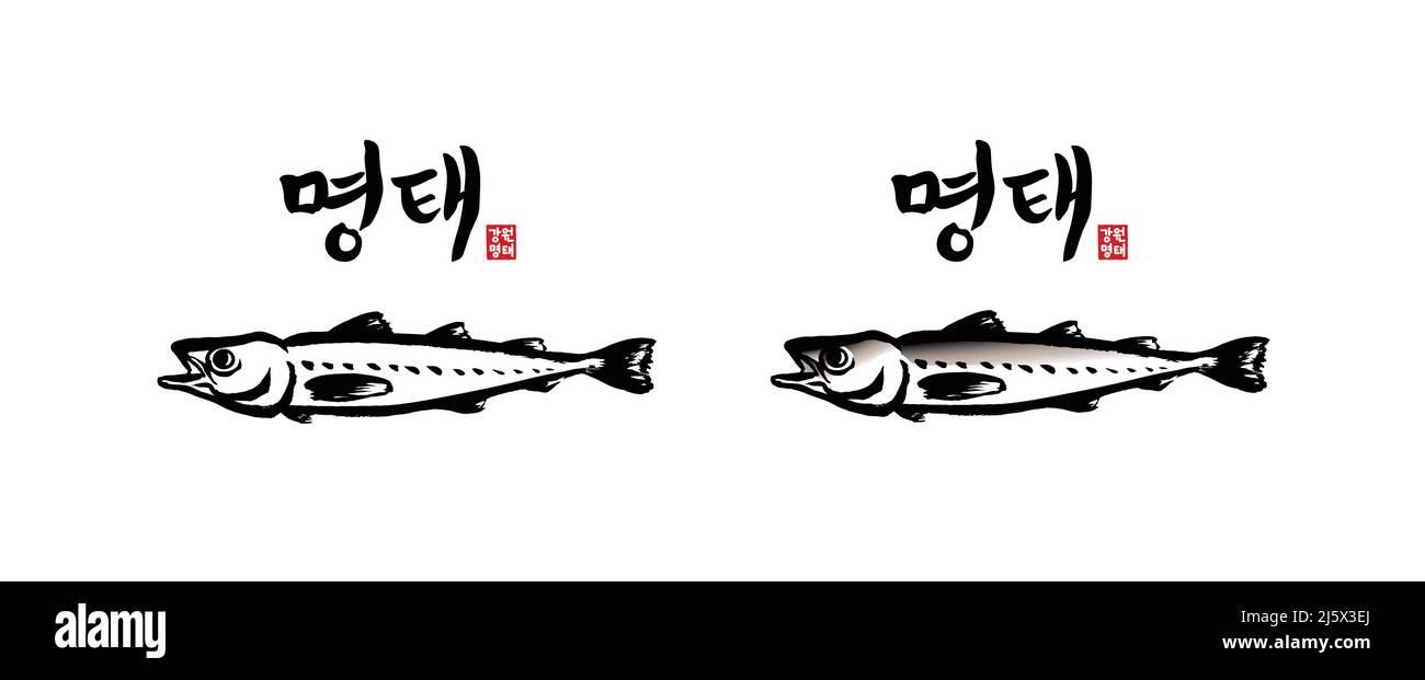 Pollack, Kalligraphie und Pollack Pinsel Malerei Kombination Emblem Design. Pollack, koreanische Übersetzung. Stock Vektor