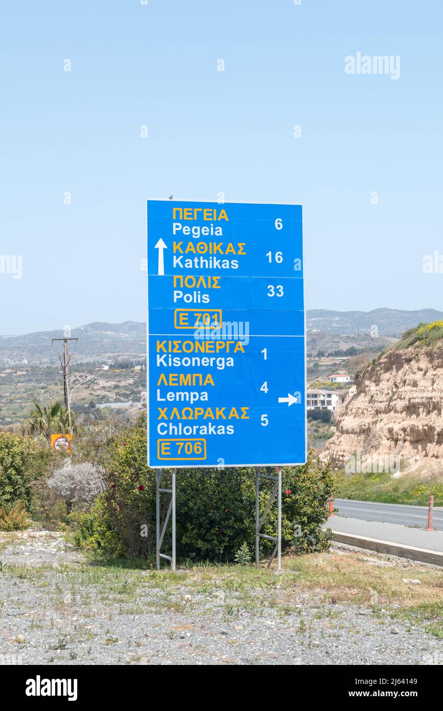 Zypern Straßenschild mit Abstand zu anderen Städten. Stockfoto
