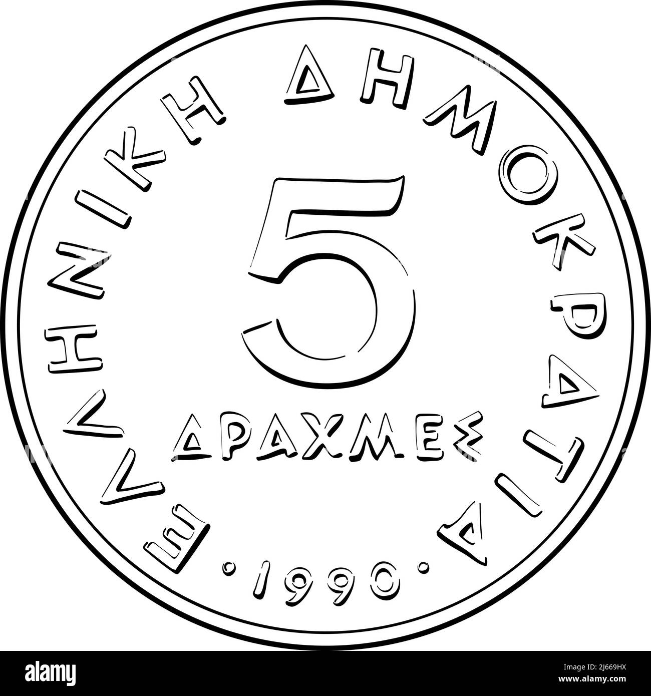 Schwarz-Weiß-Vektor-Rückseite des griechischen Geldes, 5 Drachmen-Münze mit Aristoteles-Profil Stock Vektor