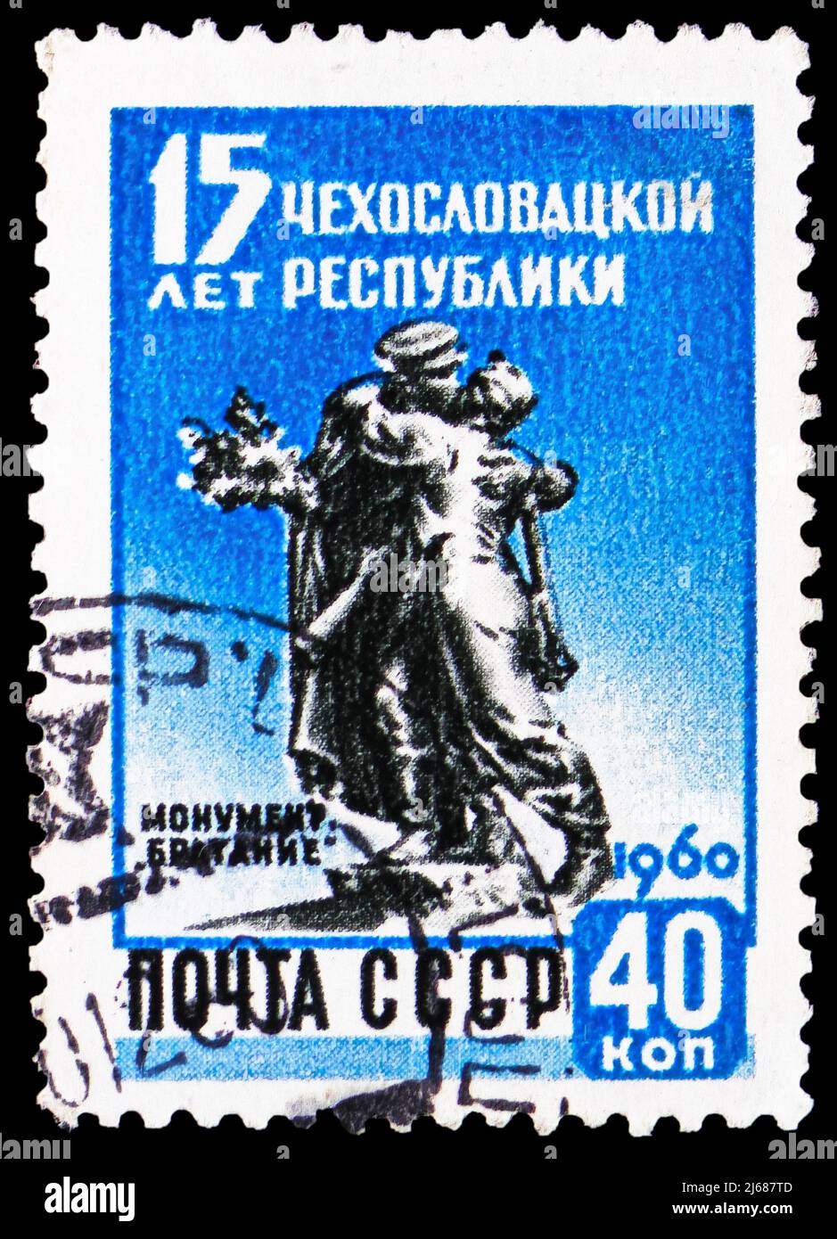 MOSKAU, RUSSLAND - 27. MÄRZ 2022: Briefmarke gedruckt in der Sowjetunion zeigt Bruderschaft Denkmal, Prag, 15. Jahrestag der Tschechischen Republik Serie, c Stockfoto