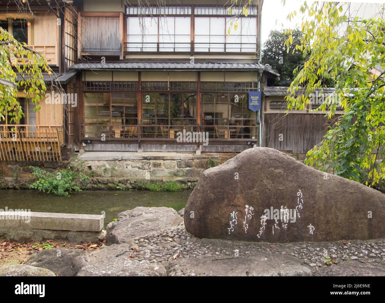 Shirakawa. Alte und berühmte Straße im nördlichen Stadtteil Gion in Kyoto Stockfoto