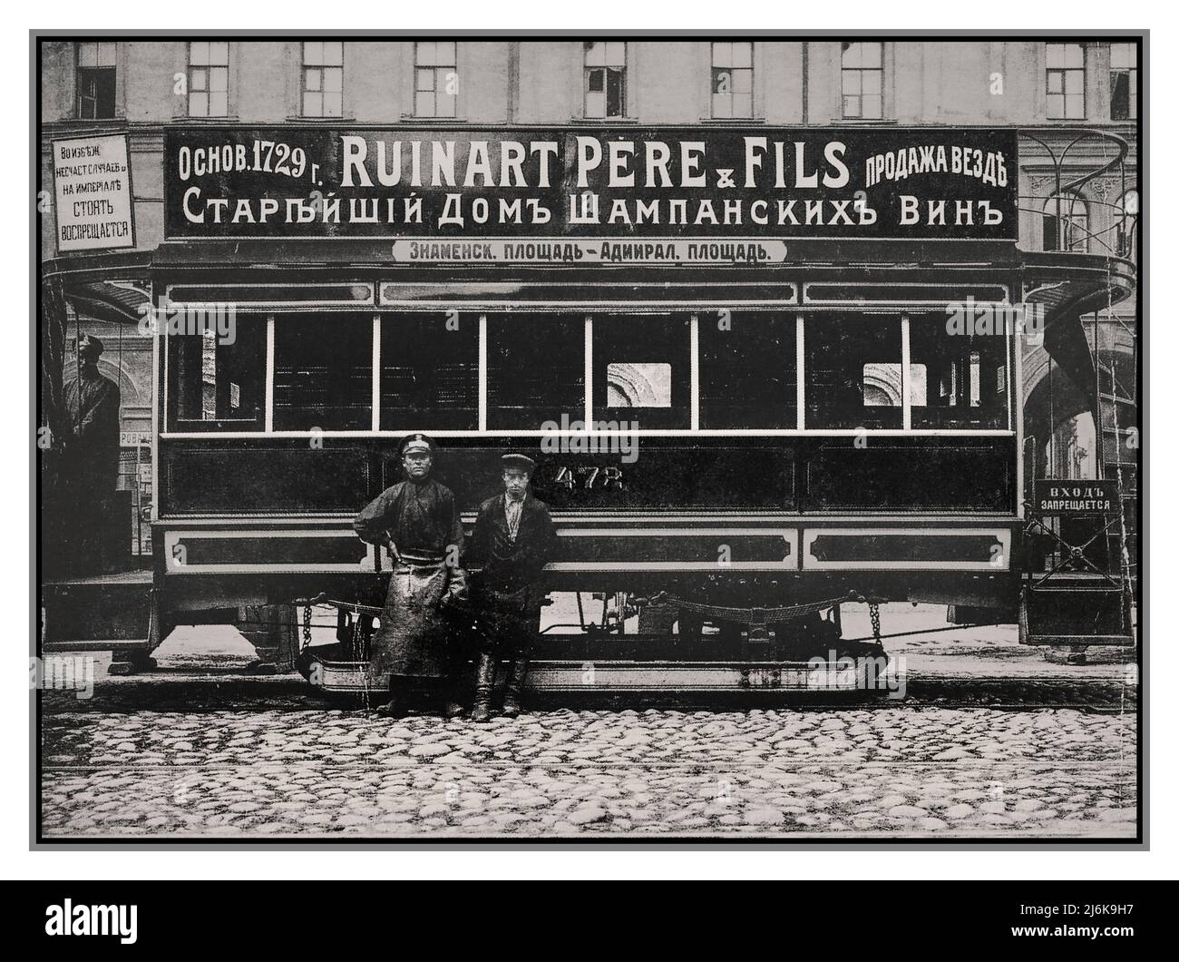 1900s Russische Straßenbahnwagen in der Sowjetunion Sankt Petersburg mit einer Werbetafel für den französischen RUINART Champagne Sankt Petersburg UdSSR Russland Sowjetunion Stockfoto