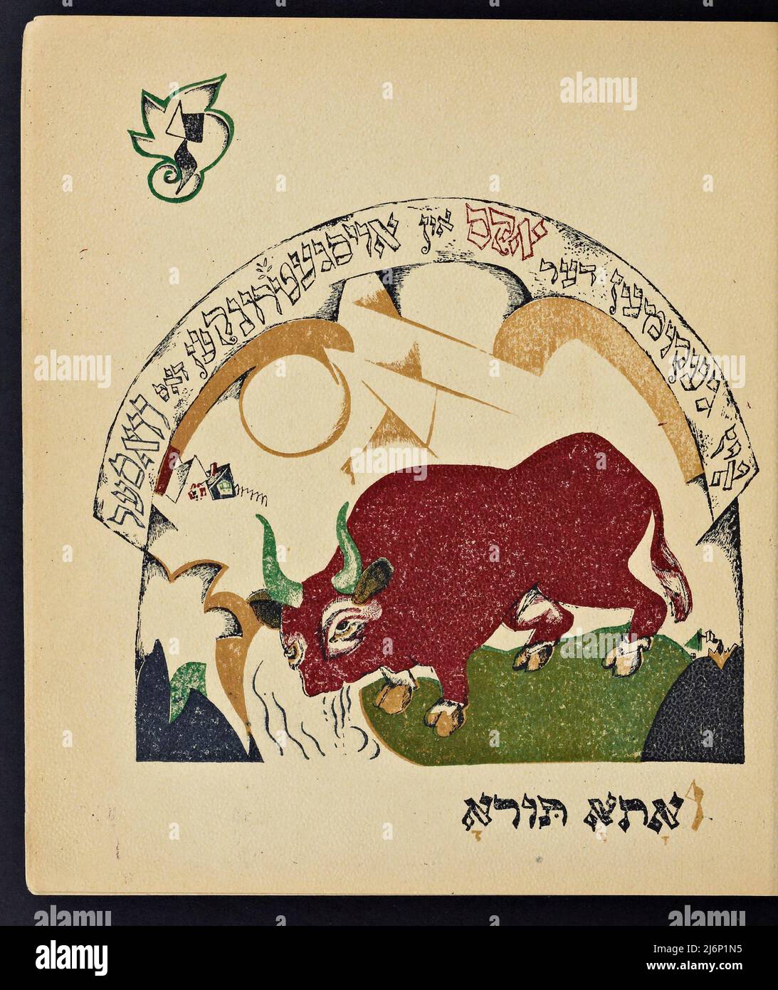 Illustrierte jiddische Version des von El Lissitzky (Lazar Markovich Lissitzky) illustrierten Kinderbuchs von Had Gadya, das 1919 in Kiew veröffentlicht wurde Chad Gadya oder Had Gadya ('eine kleine Ziege oder 'ein Kind') ist ein verspieltes Sammellied auf Aramäisch und Hebräisch. Es wird am Ende des Passahfestes Seder gesungen, dem jüdischen Ritualfest, das den Beginn des jüdischen Passahfestes markiert. Die Melodie mag ihre Wurzeln in der mittelalterlichen deutschen Volksmusik haben. Sie erschien erstmals 1590 in einer Haggada, die in Prag gedruckt wurde, und ist damit die jüngste Aufnahme in die traditionelle Passahsederliturgie Stockfoto