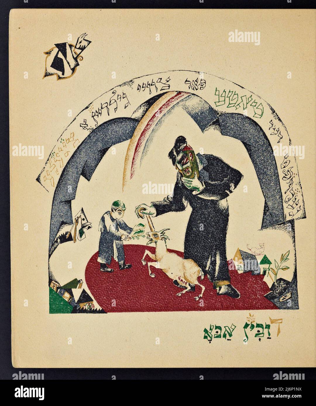 Illustrierte jiddische Version des von El Lissitzky (Lazar Markovich Lissitzky) illustrierten Kinderbuchs von Had Gadya, das 1919 in Kiew veröffentlicht wurde Chad Gadya oder Had Gadya ('eine kleine Ziege oder 'ein Kind') ist ein verspieltes Sammellied auf Aramäisch und Hebräisch. Es wird am Ende des Passahfestes Seder gesungen, dem jüdischen Ritualfest, das den Beginn des jüdischen Passahfestes markiert. Die Melodie mag ihre Wurzeln in der mittelalterlichen deutschen Volksmusik haben. Sie erschien erstmals 1590 in einer Haggada, die in Prag gedruckt wurde, und ist damit die jüngste Aufnahme in die traditionelle Passahsederliturgie Stockfoto