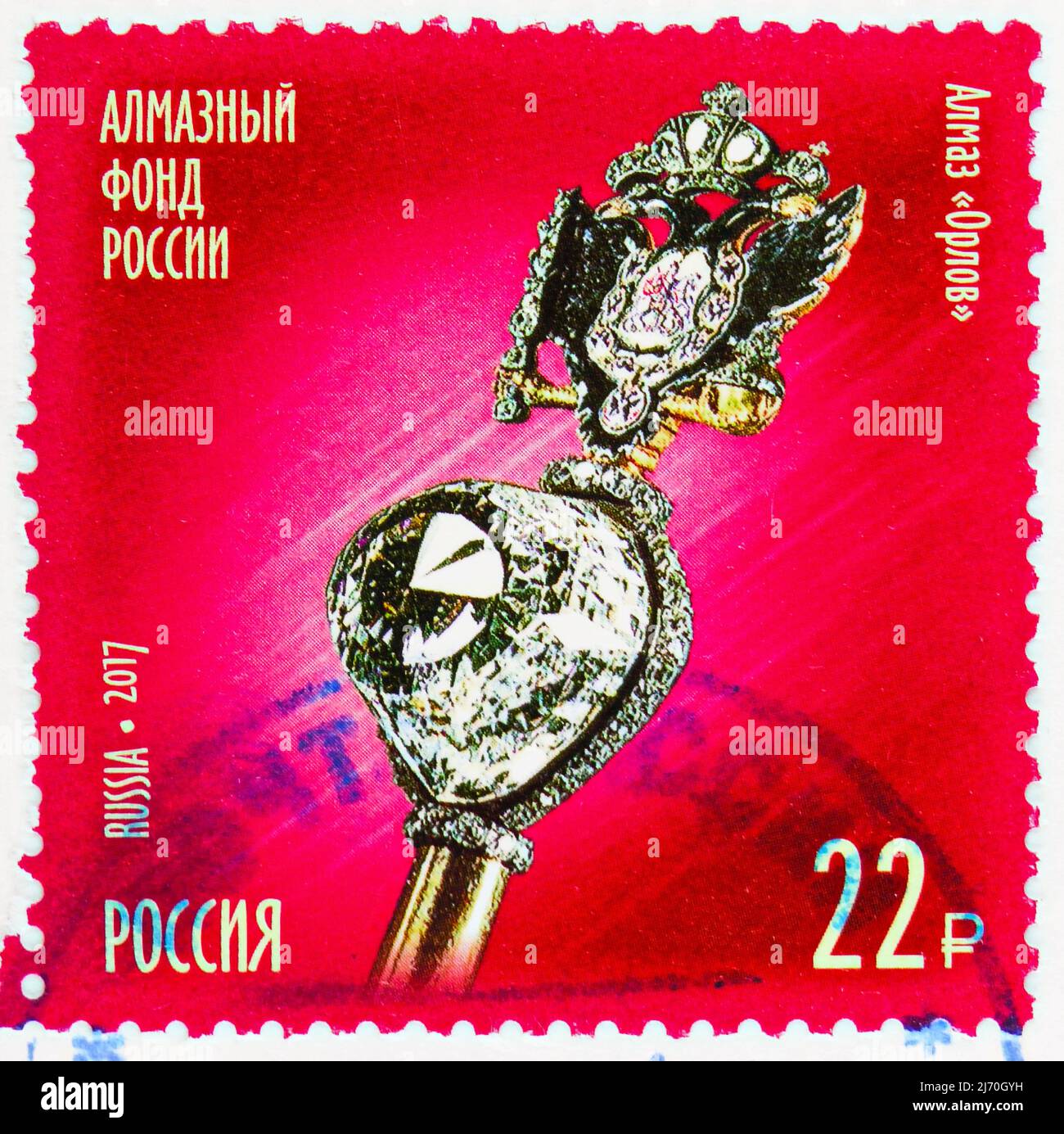 MOSKAU, RUSSLAND - 10. JUNI 2021: Die in Russland gedruckte Briefmarke zeigt Diamond Orlov, Diamond Fund der Serie der Russischen Föderation, um 2017 Stockfoto