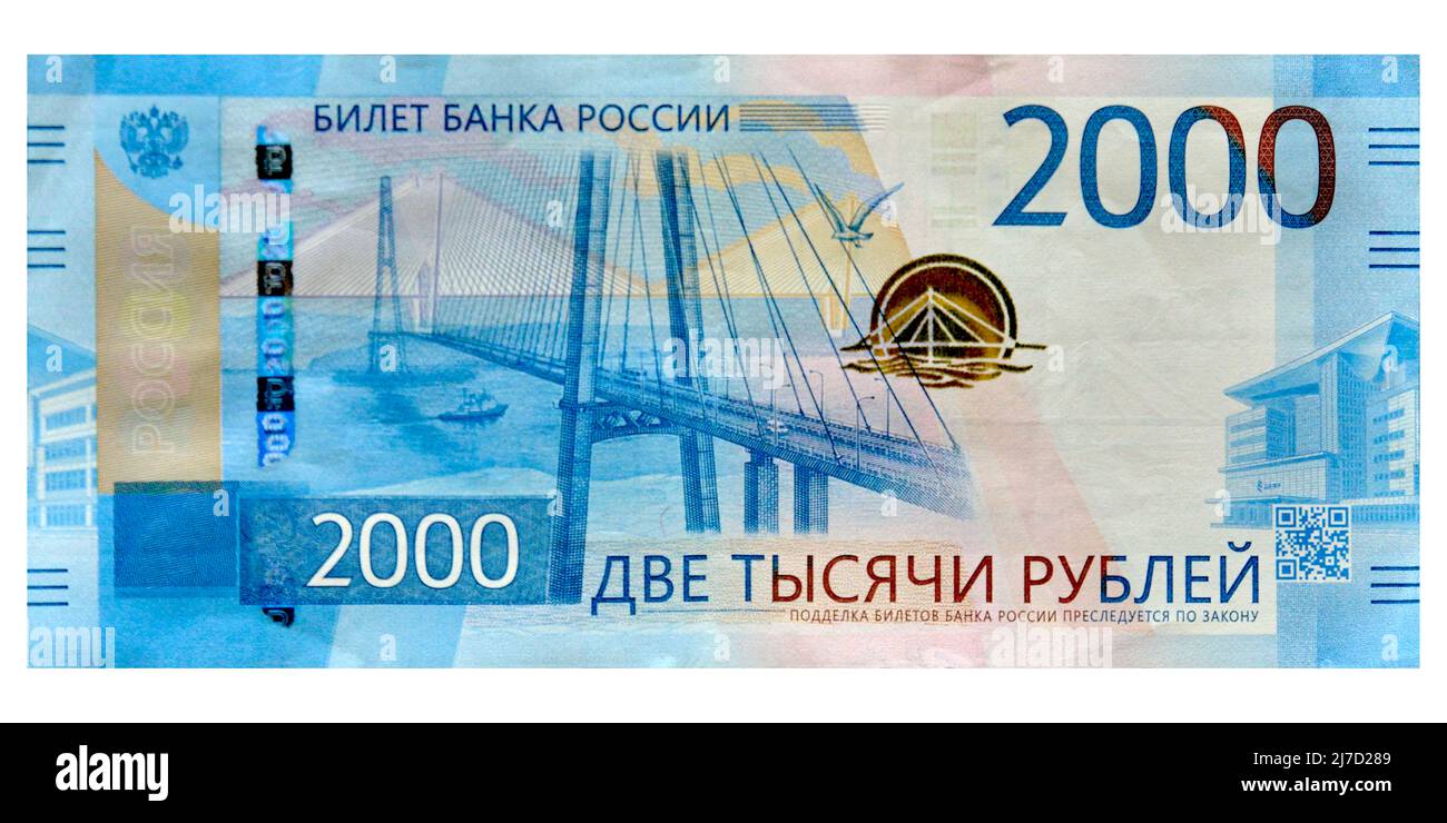 2000 russische Rubel Rückseite Stockfoto