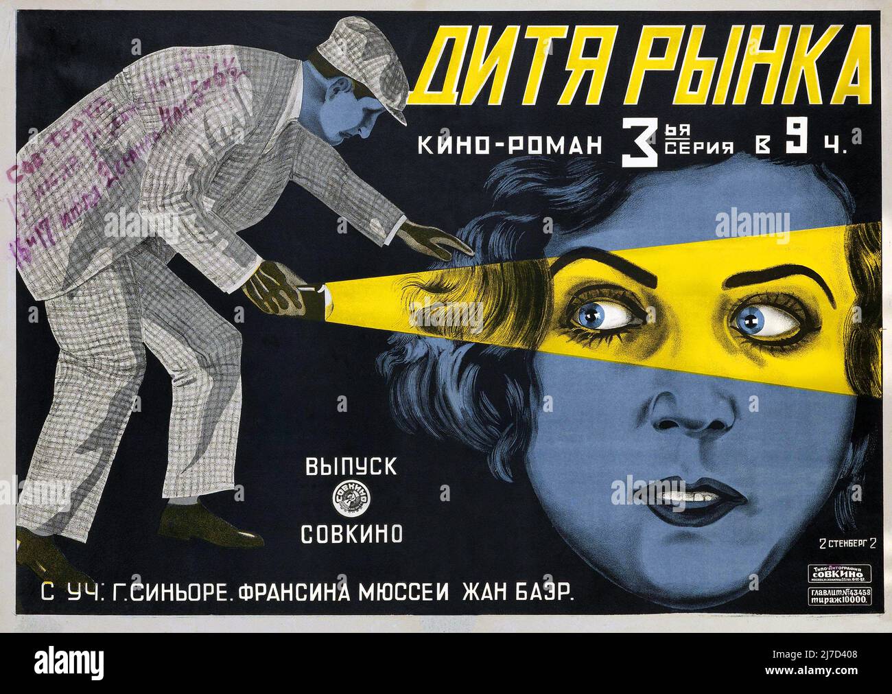 Vintage 1920s Soviet Avant-Garde Filmplakat für :KIND DES MARKTES - Poster von Stenberg Brothers - Vladimir Stenberg, Georgii Stenberg Stockfoto