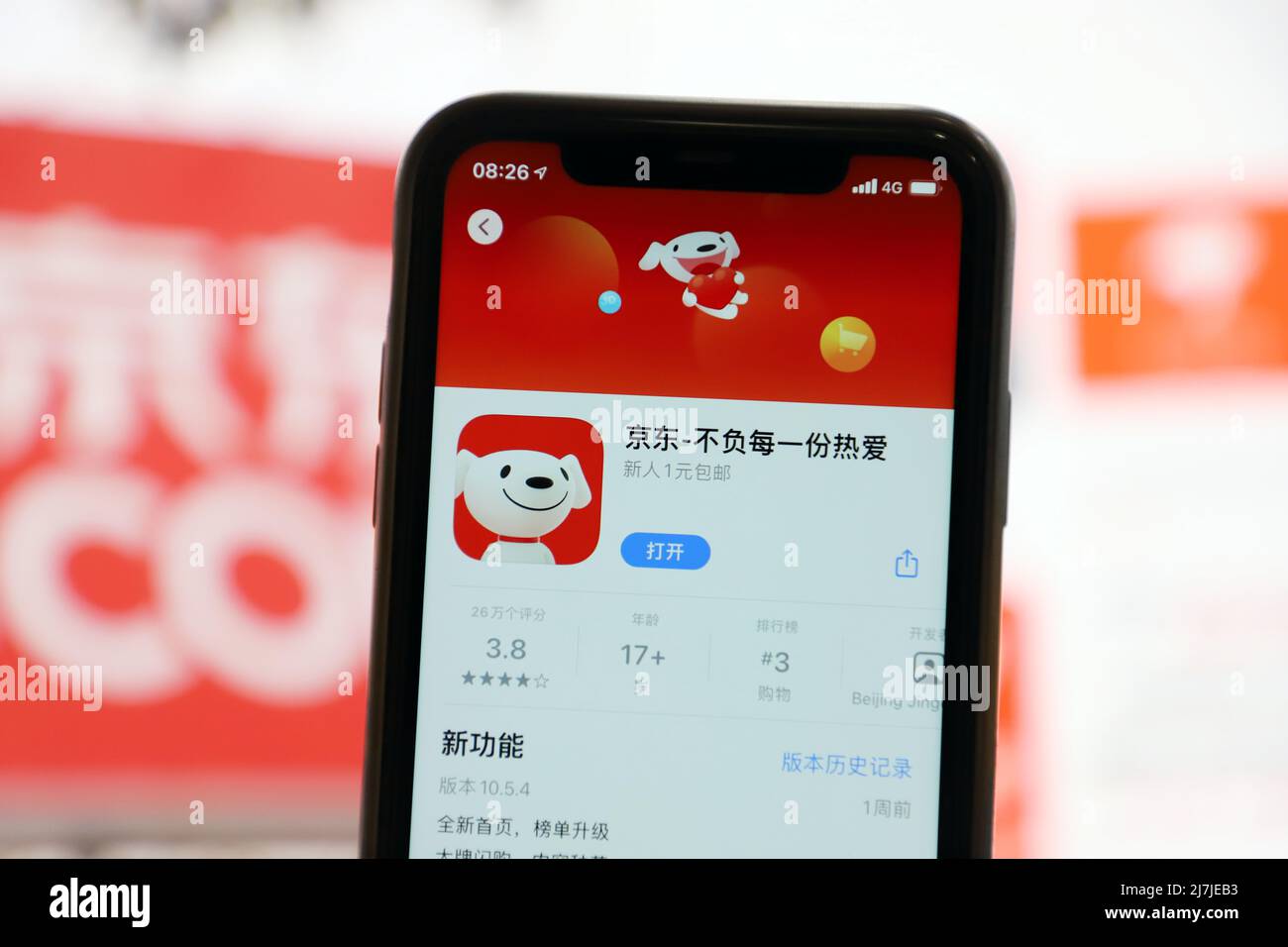 YICHANG, CHINA - 10. MAI 2022 - Eine JD.com APP-Schnittstelle wird auf einem Mobiltelefon in Yichang, Provinz Hubei, China, angezeigt, 10. Mai 2022. Vor kurzem, JD ha Stockfoto