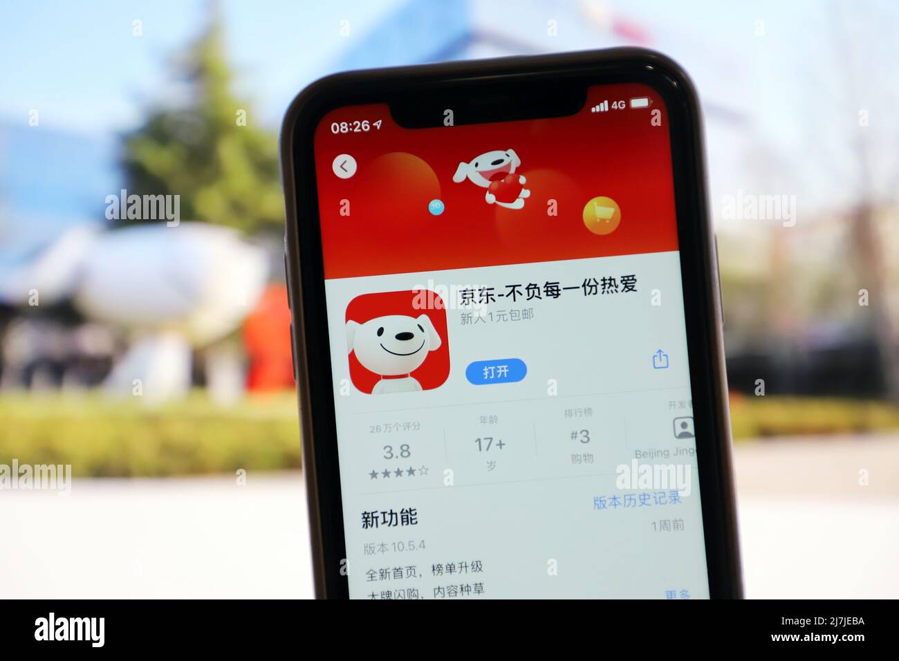 YICHANG, CHINA - 10. MAI 2022 - Eine JD.com APP-Schnittstelle wird auf einem Mobiltelefon in Yichang, Provinz Hubei, China, angezeigt, 10. Mai 2022. Vor kurzem, JD ha Stockfoto