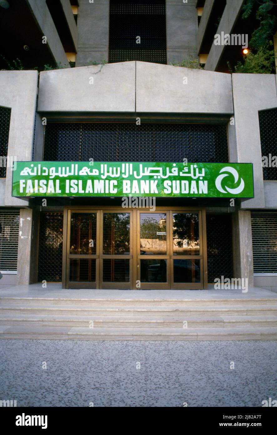 Khartum Sudan Faisal Islamic Bank Stockfoto