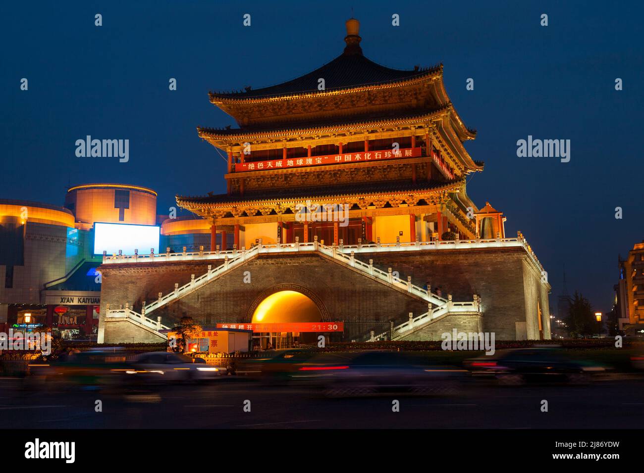 Glockenturm von Xi'an in der Nacht; außen vor dem historischen chinesischen Gebäude, das die Glocke beherbergt, die den Beginn des Tages und andere wichtige Zeiten in der alten Stadt Klang. China. (125) Stockfoto