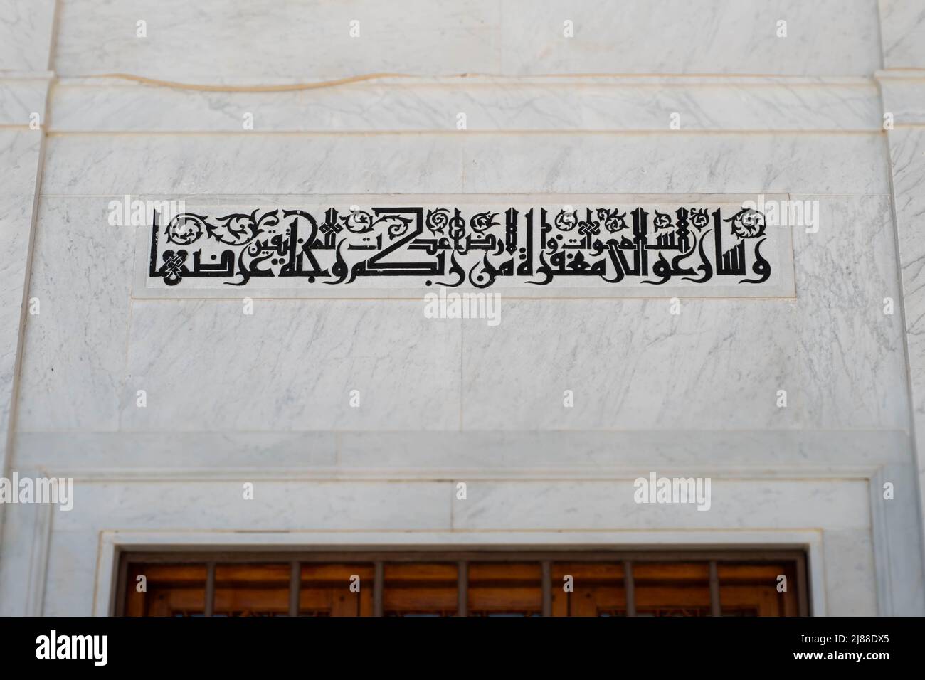 Damaskus, Syrien -Mai, 2022: Calligrphy in der Umayyad-Moschee, auch bekannt als die große Moschee von Damaskus Stockfoto