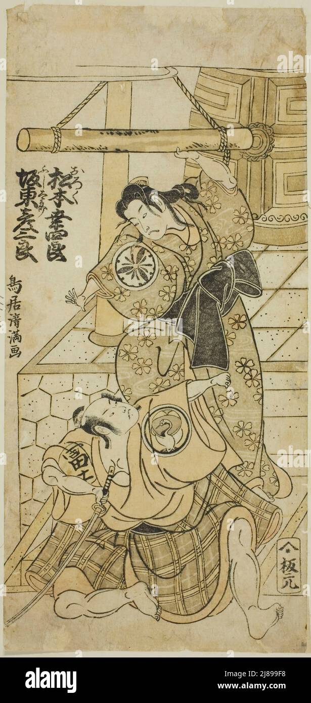 Die Schauspieler Matsumoto Koshiro III als Oroku und Bando Hikosaburo II als Fujitaro im Stück "Shomei MuKein no Kane" traten im neunten Monat, 1767, 1767, im Nakamura Theater auf. Stockfoto