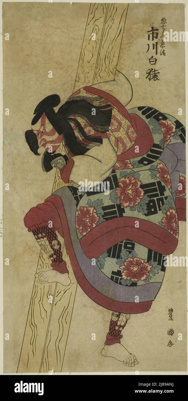 Der Schauspieler Ichikawa Hakuen als Akushichibyoe Kagekiyo im Stück "Hatsumonbi Yosooi Soga" trat im ersten Monat, 1802, 1802, im Kawarazaki Theater auf. Stockfoto