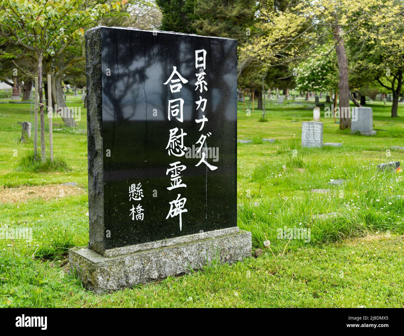 Auf dem Ross Bay Cemetery in Victoria, British Columbia, Kanada, ist eine Markierung japanischen Einwanderern gewidmet. Stockfoto