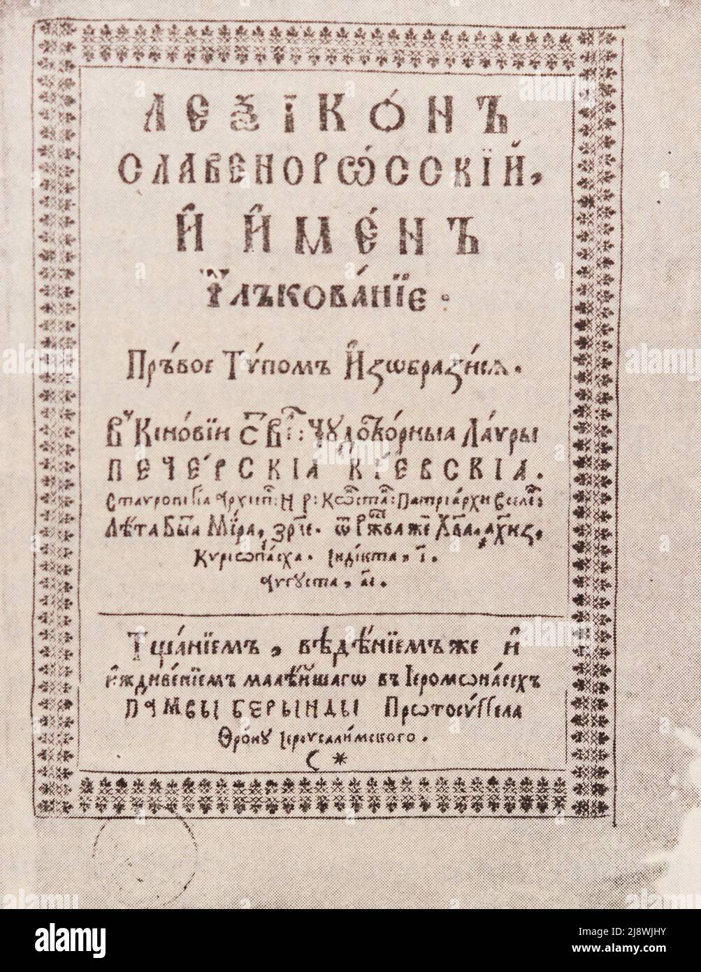 'Lexikon slawisch-russischer Sprache' von Pamva Berynda gedruckt 1650s. Stockfoto