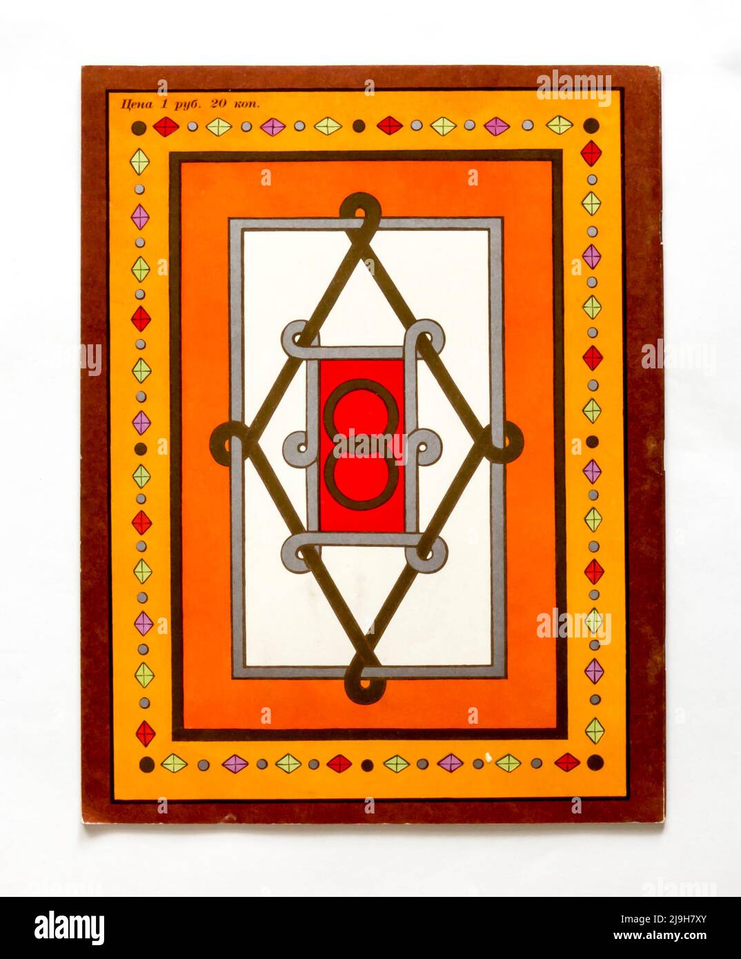 Die russische Volksgeschichte 'Dobrynya Nikitich und Aljosha Popowitsch' (russisch: Добрыня Никитич и Алёша Попович), veröffentlicht 1979 in Russland. Stockfoto