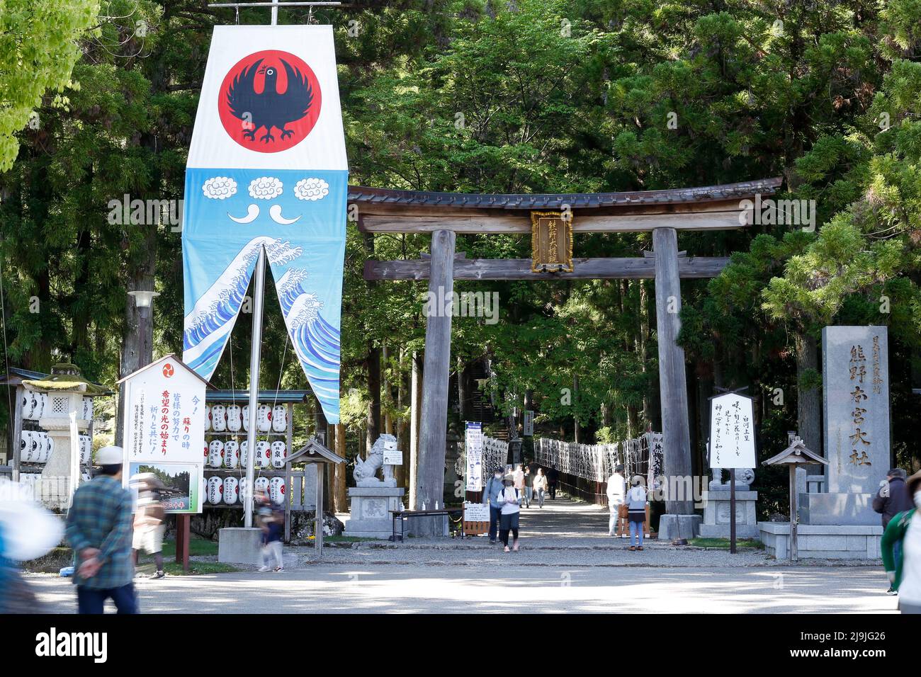 Hongucho Hongu, Tanabe, Wakayama, Japan, 2022/02/05 , Kumano Hongu Taisha, einer von mehreren Shinto-Schreinen in einem ruhigen Berggebiet, näherte sich Stockfoto