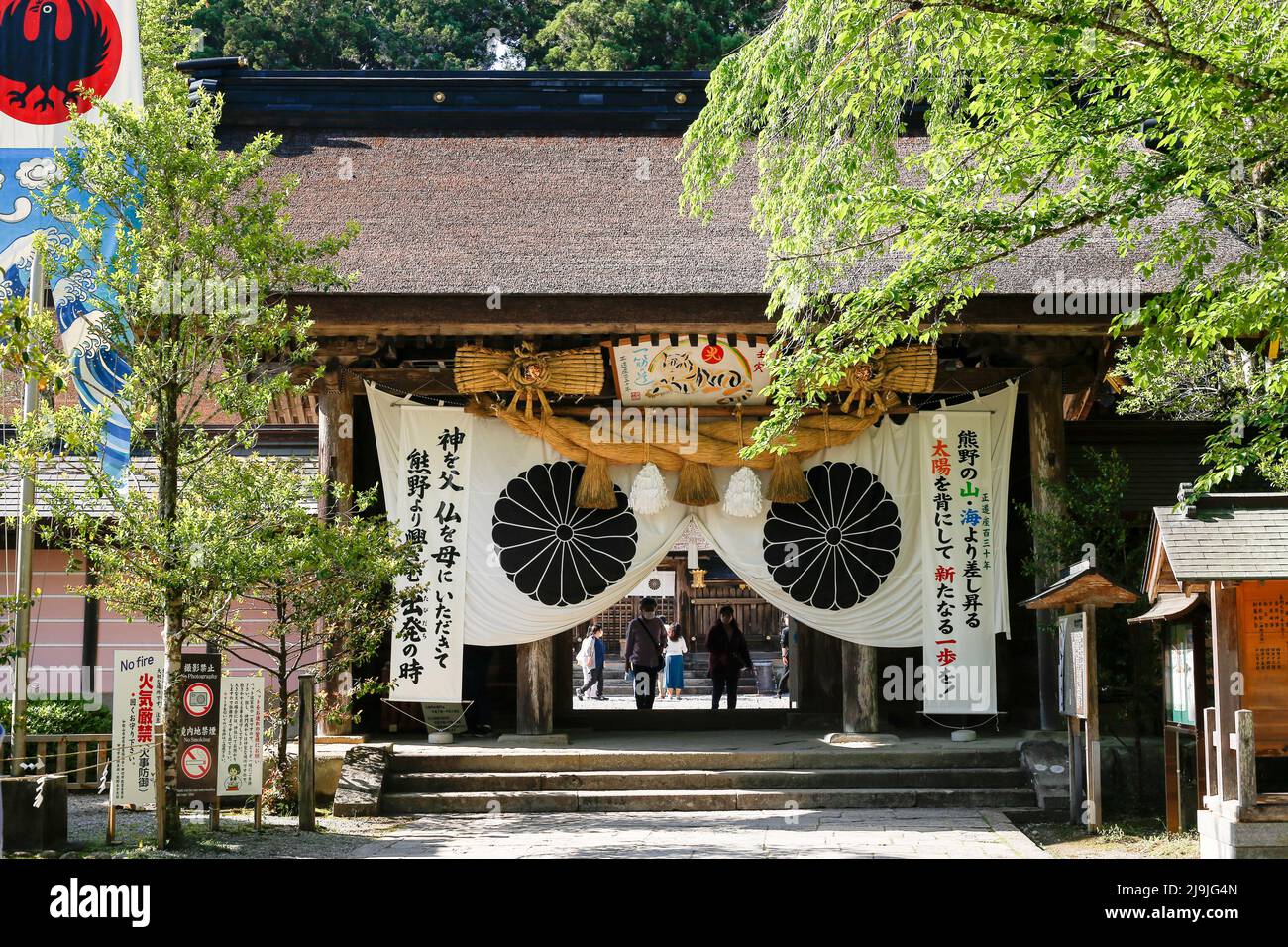 Hongucho Hongu, Tanabe, Wakayama, Japan, 2022/02/05 , Kumano Hongu Taisha, einer von mehreren Shinto-Schreinen in einem ruhigen Berggebiet, näherte sich Stockfoto