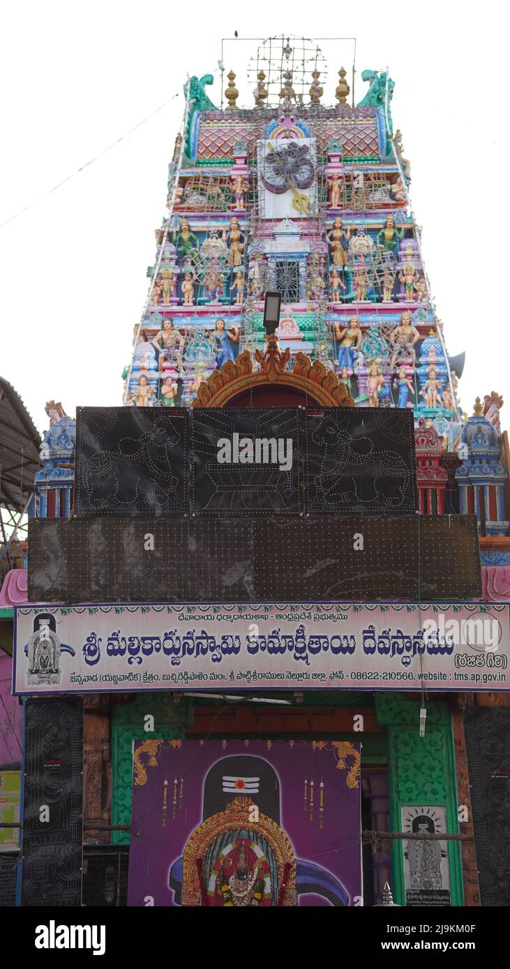 Sri Mallikarjuna Swamy Kamakshi Tayee Devasthanam, Buchireddypalem, Nellore, Andhra Pradesh. Stockfoto