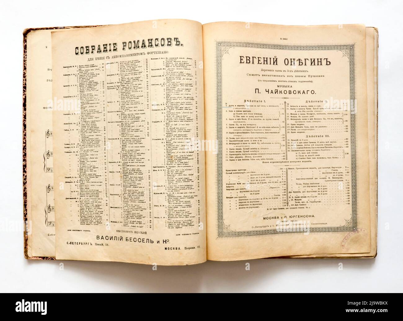 Jahrgangsmusik, des Russischen Reiches, 1880s. Stockfoto