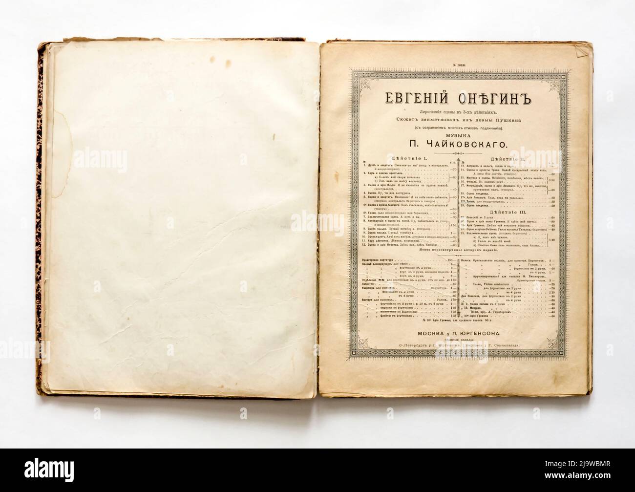 Jahrgangsmusik, des Russischen Reiches, 1880s. Stockfoto