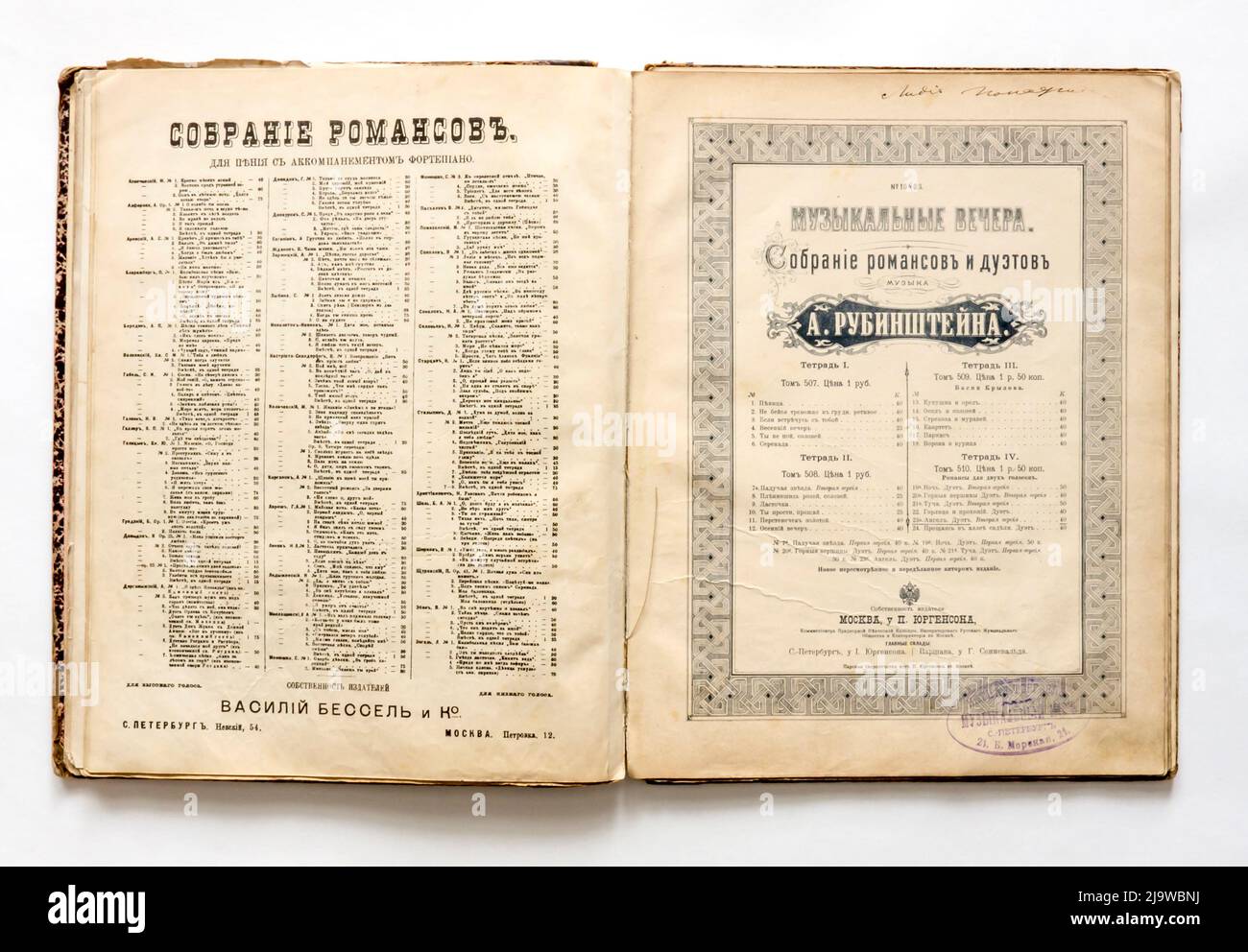 Jahrgangsmusik, des Russischen Reiches, 1880s. Stockfoto