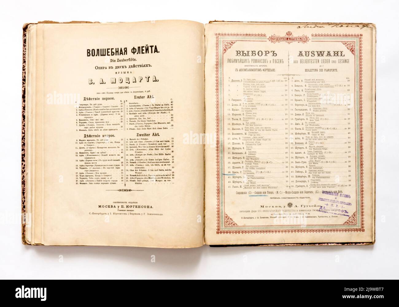 Jahrgangsmusik, des Russischen Reiches, 1880s. Stockfoto